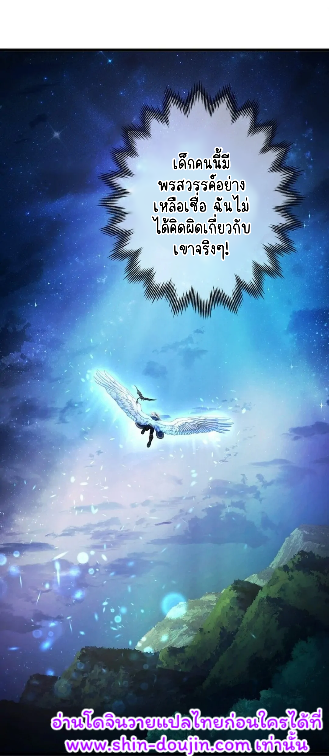 i was reborn as his highness the prince’s little evil dragon EP 7
